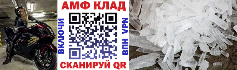 АМФ VHQ  Слюдянка 
