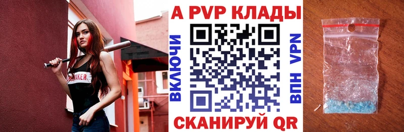 Alpha PVP СК  omg вход  Слюдянка 
