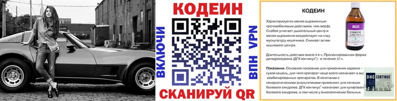 Codein Purple Drank  Слюдянка 