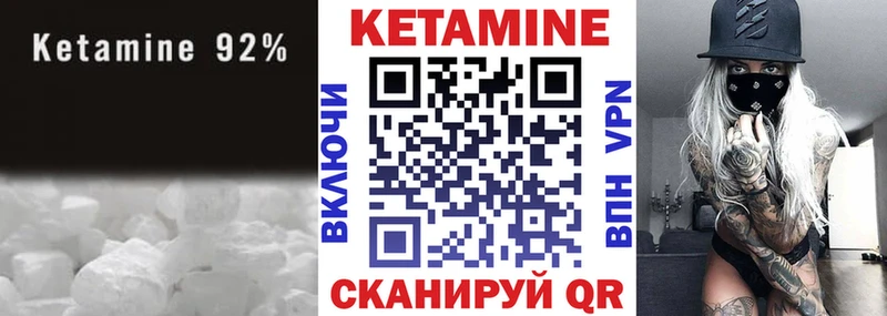 Кетамин VHQ  маркетплейс наркотические препараты  Слюдянка 