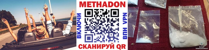 МЕТАДОН VHQ  mega маркетплейс  Слюдянка 