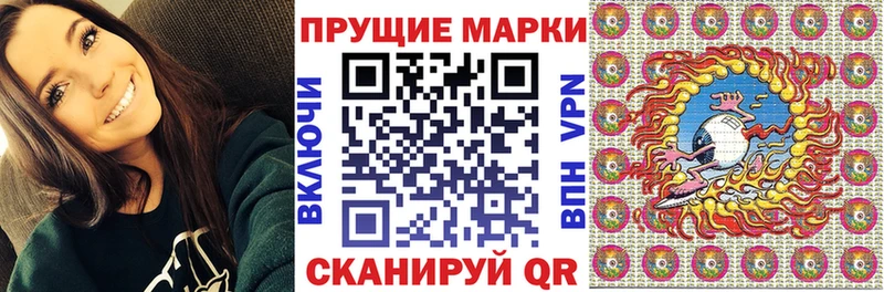 Наркотические марки 1500мкг  Слюдянка 
