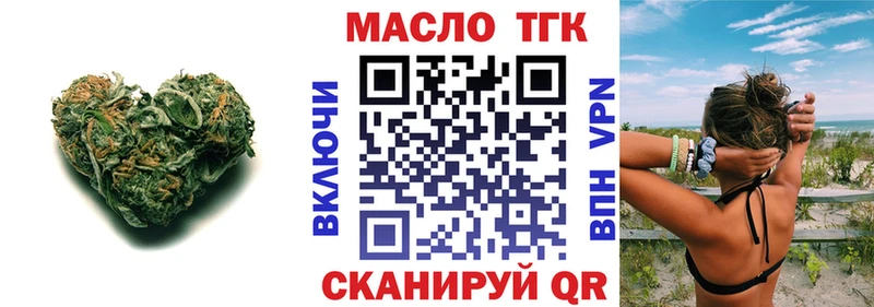 ТГК THC oil  Слюдянка 